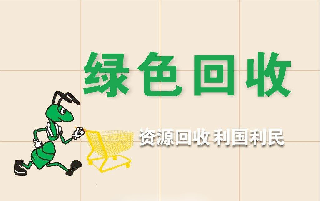 湖南鵬麗再生資源回收利用有限公司,回收廢舊物資,倉庫積存物品回收,廢舊電信設(shè)備回收,回收辦公電器 湖南鵬麗再生資源回收利用有限公司,回收廢舊物資,倉庫積存物品回收,廢舊電信設(shè)備回收,回收辦公電器