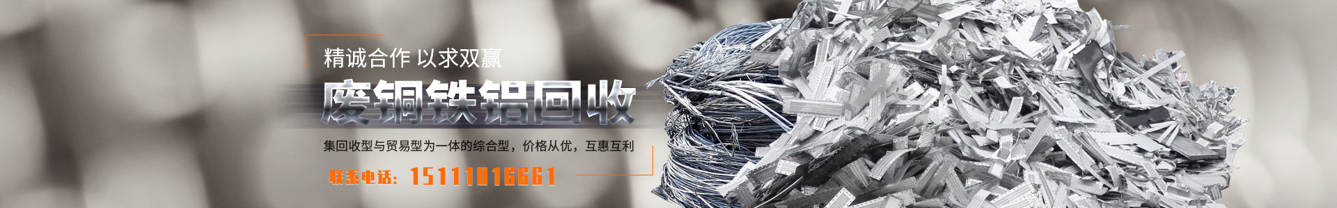 湖南鵬麗再生資源回收利用有限公司_回收廢舊物資|倉庫積存物品回收|廢舊電信設(shè)備回收|回收辦公電器|湖南再生資源回收利用哪家好 湖南鵬麗再生資源回收利用有限公司_回收廢舊物資|倉庫積存物品回收|廢舊電信設(shè)備回收|回收辦公電器|湖南再生資源回收利用哪家好